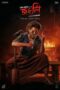 Jongli Movie Download 2025 [Bengali PRE-HD] WEB-DL – 480P | 720P | 1080P GDrive & Free Watch