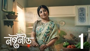 Noshtoneer Season 1 Episode 1-6 [Complete]