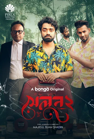 Salon 2 Download (2025) [Bengali BongoBD] WEB-DL – 480P | 720P | 1080P GDrive & Free Watch