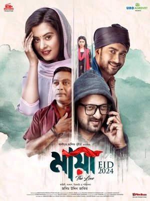 Maya – The Love Movie Download (2024) [Bengali WEBRip] WEB-DL – 480P | 720P | 1080P GDrive & Free Watch
