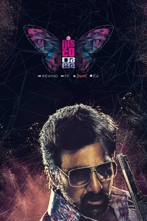 Disco Raja Movie Download (2020) Dual Audio [Hindi HQ Dub & Telugu] WEB-DL – 480P | 720P | 1080P GDrive & Free Watch
