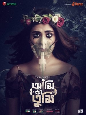 Ami Ki Tumi? S01 Download (2023) [Bengali iScreen] WEB-DL – 480P | 720P | 1080P GDrive & Free Watch