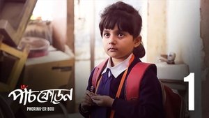 Paanch Phoron Season 1 Episode 1-5 [Complete]