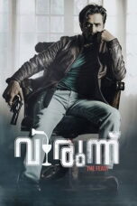 Virunnu Movie Download 2024 Dual Audio [Hindi ORG & Malayalam] WEB-DL – 480P | 720P | 1080P GDrive & Free Watch