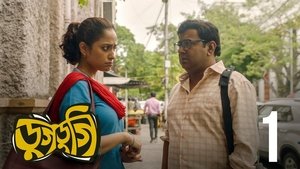 Dugdugi Season 1 Episode 1-6 [Complete]