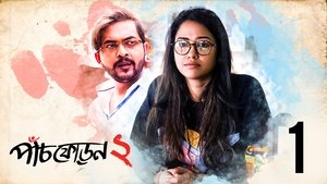 Paanch Phoron Season 2 Episode 1-5 [Complete]
