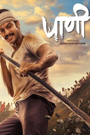Paani Movie Download (2024) [ORG Hindi] WEB-DL – 480P | 720P | 1080P GDrive & Free Watch