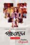 Paanch Phoron S01 and S02 Download [Bengali Hoichoi] WEB-DL – 480P | 720P | 1080P GDrive & Free Watch