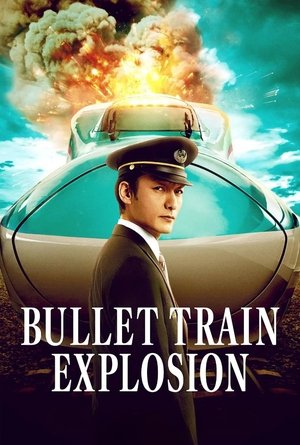 Bullet Train Explosion Movie Download (2025) Dual/Multi Audio [Hindi ORG, ENG & Japanese] WEB-DL – 480P | 720P | 1080P GDrive & Free Watch
