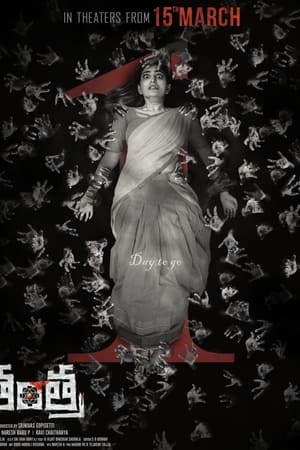 Tantra Movie Download (2024) [ORG Hindi] WEB-DL – 480P | 720P | 1080P GDrive & Free Watch