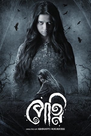 Petni S01 Download (2023) [Bengali AT] WEB-DL – 480P | 720P | 1080P GDrive & Free Watch