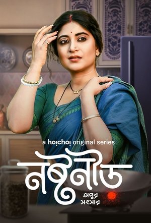 Noshtoneer S02 Download (2024) [Bengali AMZN] WEB-DL – 480P | 720P | 1080P GDrive & Free Watch