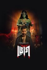Bhog S01 Download 2025 [Bengali Amazon] WEB-DL – 480P | 720P | 1080P GDrive & Free Watch