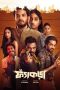 Fyakra S01 Download 2025 [Bengali BongoBD] WEB-DL – 480P | 720P | 1080P GDrive & Free Watch