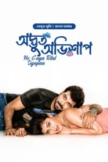 Odvut Ovishap Movie Download 2025 [Bengali Dubbed ORG BongoBD] WEB-DL – 480P | 720P | 1080P GDrive & Free Watch