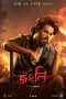 Jongli Movie Download 2025 [Bengali Hall Print] – 480P | 720P | 1080P GDrive & Free Watch