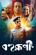 Bohurupi Movie Download 2024 [Bengali Zee5] WEB-DL – 480P | 720P | 1080P GDrive & Free Watch