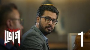 Bhog Season 1 Episode 1-6 [Complete]