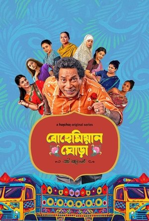 Bohemian Ghora Season 1 Episode 1-7 [Complete]