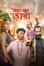 Jole Jwole Tara Movie Download 2025 Bengali iScreen WEB-DL – 480P | 720P | 1080P GDrive & Free Watch