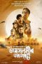 Jaisalmer Jomjomat S01 Download 2025 [Bengali Klikk] WEB-DL – 480P | 720P | 1080P GDrive & Free Watch
