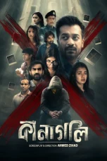 Kanagoli S01 Download 2025 [Bengali BongoBD] WEB-DL – 480P | 720P | 1080P GDrive
