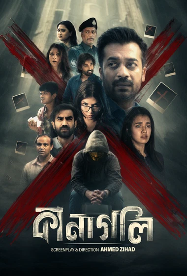 Kanagoli S01 Download (2025) [Bengali BongoBD] WEB-DL – 480P | 720P | 1080P GDrive