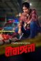 Birangana S01 Download 2025 [Bengali Hoichoi] WEB-DL – 480P | 720P | 1080P GDrive