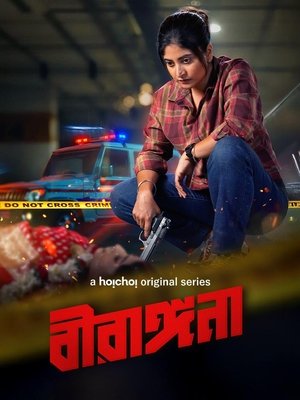 Birangana S01 Download (2025) [Bengali Hoichoi] WEB-DL – 480P | 720P | 1080P GDrive
