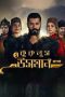 Kurulus Osman Download Season 1 [Bengali Dubbed ORG Toffee] WEB-DL – 480P | 720P | 1080P GDrive
