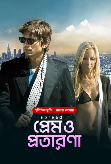 Spread-Prem O Protarona Movie Download (2025) [Bengali Dubbed ORG BongoBD] WEB-DL – 480P | 720P | 1080P GDrive