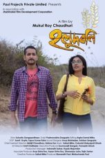Holud Bani Movie Download 2020 Bengali iScreen WEB-DL – 480P | 720P | 1080P GDrive & Watch