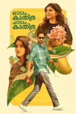 Odum Kuthira Chadum Kuthira Movie Download 2025 Dual Audio [Hindi ORG & Malayalam] WEB-DL – 480P | 720P | 1080P GDrive & Watch