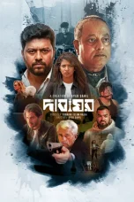 Dabaghor Download 2025 Bengali BongoBD WEB-DL – 480P | 720P | 1080P GDrive & Watch