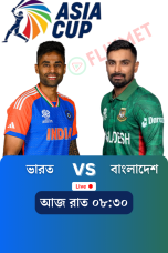 Bangladesh vs India Live 🔴 – Latest Movie – Flixmet.com