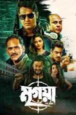 Mrigaya The Hunt Movie Download 2025 Bengali Zee5 WEB-DL – 480P | 720P | 1080P GDrive & Watch