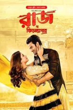 Raj the Kidnapper Movie Download 2025 Bengali Dubbed ORG BongoBD WEB-DL – 480P | 720P | 1080P GDrive & Watch