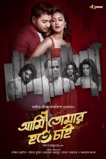Ami Tomar Hote Chai Movie Download 2016 Bengali WEB-RIP – 480P | 720P | 1080P GDrive & Watch