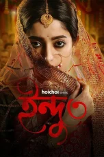 Indu S03 Download 2025 Bengali Amazon WEB-DL – 480P | 720P | 1080P GDrive & Watch