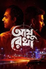 Ayu Rekha Movie Download 2024 Bengali Darshoo WEB-DL – 480P | 720P | 1080P GDrive & Watch