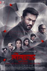 Neel Chokro Movie Download 2025 Bengali iScreen WEB-DL – 480P | 720P | 1080P GDrive & Watch