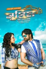 Supreme Movie Download 2025 Bengali Dubbed ORG BongoBD WEB-DL – 480P | 720P | 1080P GDrive & Watch