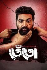 Tento Movie Download 2024 Bengali Klikk WEB-DL – 480P | 720P | 1080P GDrive & Watch
