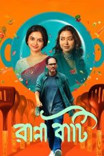 Ranna Baati Movie Download 2025 Bengali HQ HDTC-Rip – 480P | 720P | 1080P GDrive & Watch