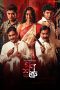 jZf1DtQ4xRq4Fz7UpWlTkTDB5Tq Ganoshotru S01 Download 2025 Bengali Zee5 WEB-DL – 480P | 720P | 1080P GDrive & Watch