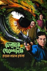 Feludar Goyendagiri S03 Download 2025 Bengali Amazon WEB-DL – 480P | 720P | 1080P GDrive & Watch