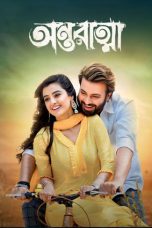 Antoratma Movie Download 2025 Bengali iScreen WEB-DL – 480P | 720P | 1080P GDrive & Watch