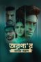 pusGs1xtqN6du26hC0fFavF22Qy Aranyar Prachin Probad Movie Download 2024 Bengali Zee5 WEB-DL – 480P | 720P | 1080P GDrive & Watch