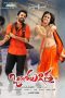 Ongole Githa Movie Download 2013 Dual Audio [Hindi ORG-Telugu] WEB-DL – 480P | 720P | 1080P GDrive & Watch