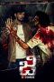 G Zombie Movie Download 2021 Dual Audio [Hindi ORG & Telugu] WEB-DL – 480P | 720P | 1080P GDrive & Watch